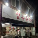 투가리청국장 이미지