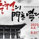 충청남도 역사박물관 이미지