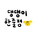 꼰띠고애견펜션 이미지