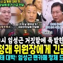 해병대 사령관 vs 해병대 1사단장 이미지