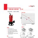 아륙펌프 이미지