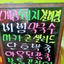 밥상술상뷔페 이미지