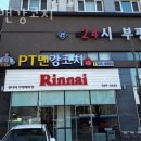 강 PT | 부평동헬스 PT맨강코치 가격 후기