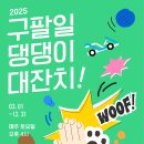 댕댕이버스 이미지