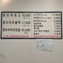본가오리 | [강원/동해] 동해맛집 본가오리