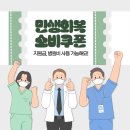 김포에이스신경외과의원 | [김포에이스신경외과의원] 민생회복 소비쿠폰 진료비 사용 가능!