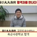 성광여자고등학교 | 울산재수학원 옥동 울산대성학원 합격자 후기