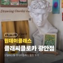 오일파스텔로 명화그리기 | 광안리 원데이클래스 오일파스텔 취미미술 클래씨클로카 힐링 후기