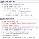 2023 경기도교육청 지방공무원 임용 필기시험 합격자 및 면접시험 공고 이미지