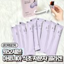 저분자 석류 콜라겐젤리 추천 원오세븐 솔직후기