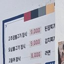 원이네밥상 - 구미시 | 원이네밥상