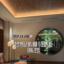 산하가든 | 일본 나고야 근교 여행 호텔 인디고 이누야마 우라쿠엔 가든