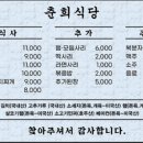 춘희식당 - 해운대구 | 춘희식당