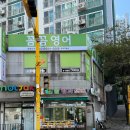 청솔청과 이미지