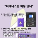 더테니스존 병점점