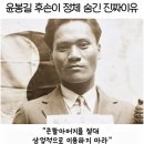 윤봉길 의사의 친종손 배우 윤주빈 이미지