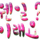 이천2리마을회관 이미지