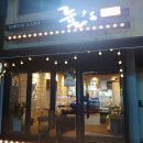 대학동-7 이미지