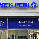 헤이페리 이미지