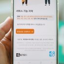 안심직업소개소 이미지