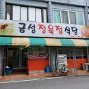 금성세탁소 이미지
