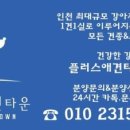 간석3동-14 이미지