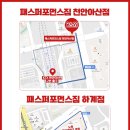 배방읍 고속철역길 이미지