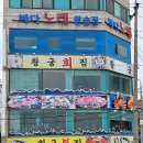 황궁노래연습장 이미지