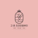 일상의 풍경+마음의 풍경 이미지