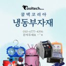 쿨텍코리아