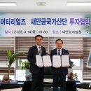 (주)솔머티리얼즈 이미지