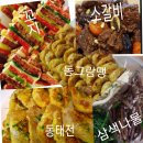 시댁 용인으로 출발~~😊 이미지