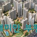 The래미안공인중개사사무소 이미지