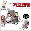 'Netizen 시사만평 떡메' '2023. 1. 26.(목) 이미지