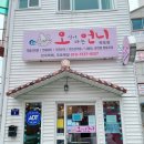 오징어파는언니 - 안산시 상록구 안산천동로 230 | 오징어파는언니