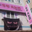 대청로25번길 이미지