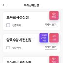 지원어린이집 | 핸드폰만 있으면 신청 끝! 유아 학비·어린이집 보육료 지원 신청 방법 + 실제 승인 문자 후기