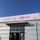 명품세탁할인점 | 창고형 아기옷 할인점 리틀베니 &amp; 명품아이 방문 후기