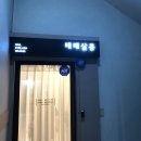 핑핑노래연습장 | [부산/하단] 속눈썹 뷰러 펌 후기!