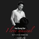 LOVE ＆ MUSICAL 이미지