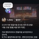 메아리노래방 | 어느 젊은 영웅부대의 귀여운 임영웅 콘서트 후기