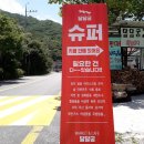뱀사골슈퍼