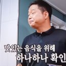 161 김호중미우새 ㅎ 현주엽의방문에 아귀찜을 대접형은언제부터 이렇게 많이 먹기 시작했어요? 이미지