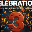 노크 프로젝트 이미지