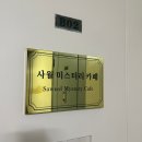 에프티게임즈 | 강남 공연형 머더미스터리 사월게임즈 '설향연쇄살인사건' 후기