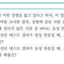 ＜ 개론 0103＞ 이항분포의 이해, 기대값 등 이미지