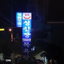 모텔런던파크 이미지
