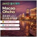 마카오 PC방 이미지