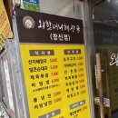 외할머니해장국창신점