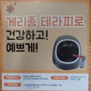 바이오힐링센타 네이버블로그
